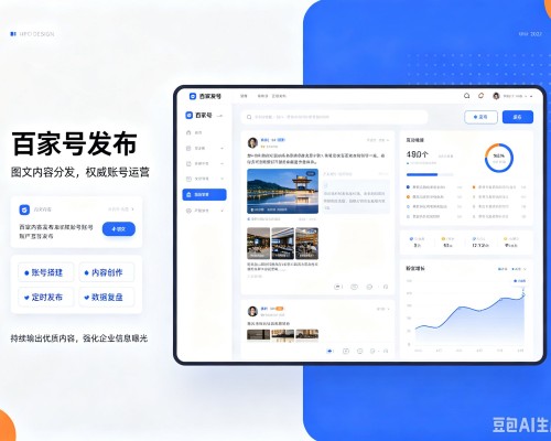郁南百家号信息发布代运营